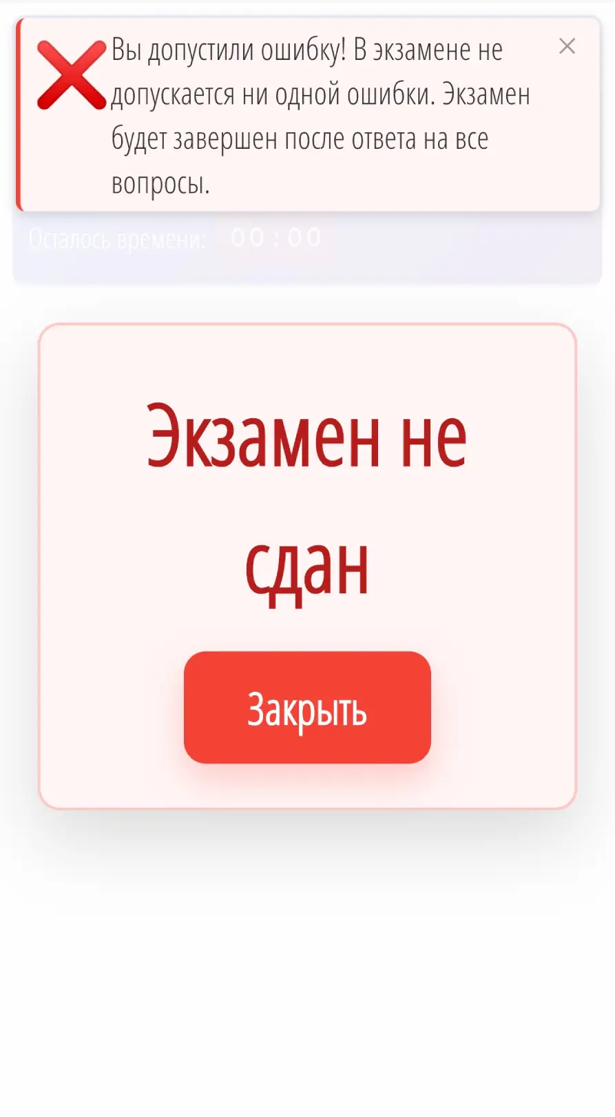 Назначение экзаменов в автошколе — контроль онлайн теории и подготовки к ГИБДД