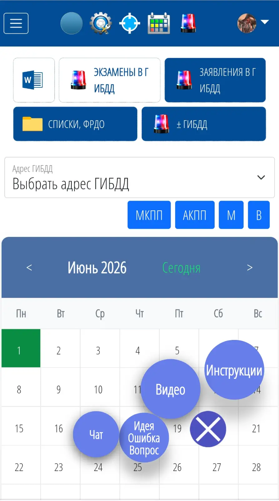 CRM для автошколы — программа для учета учеников и управления автошколой