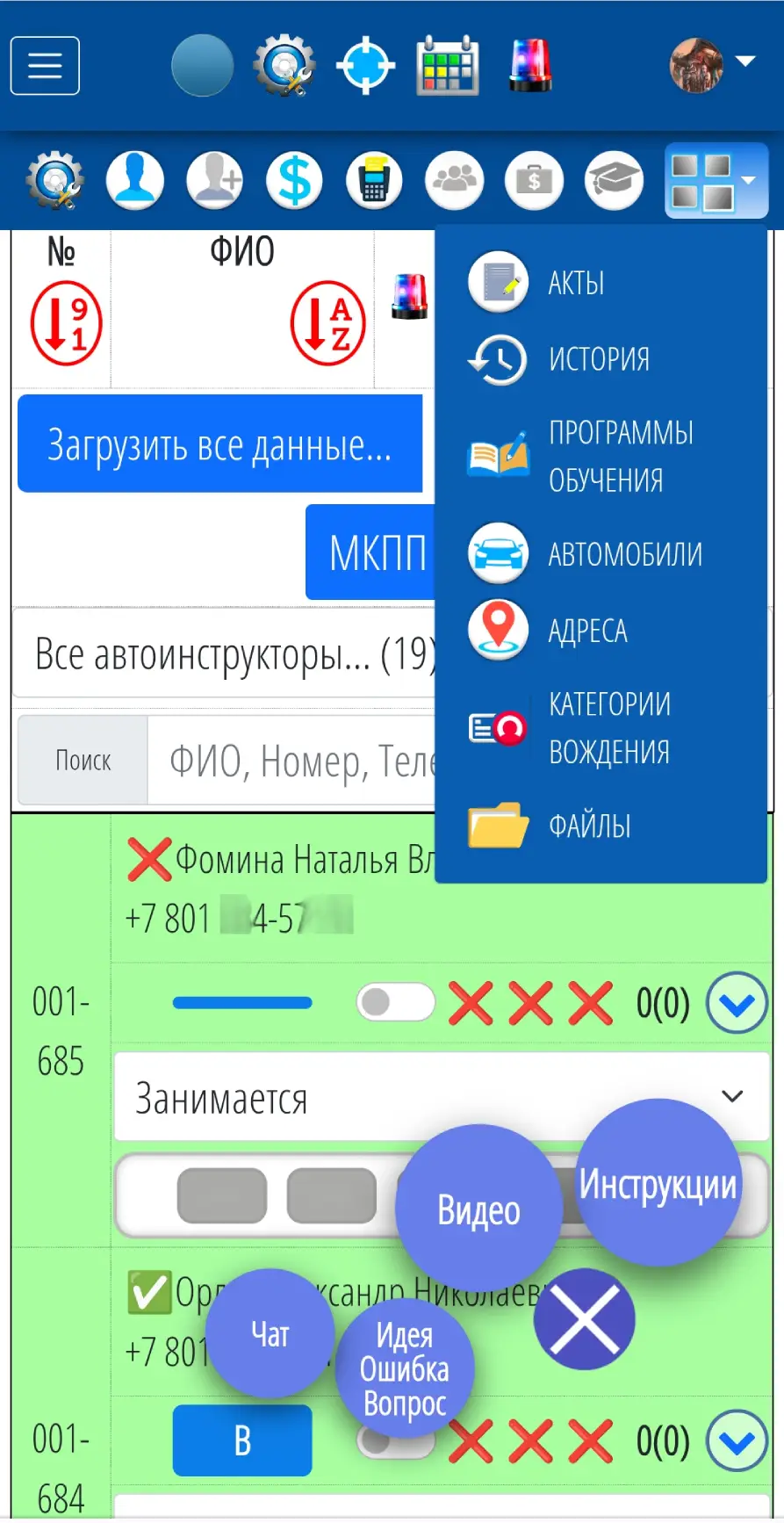 Система управления автошколой — рабочий стол администратора