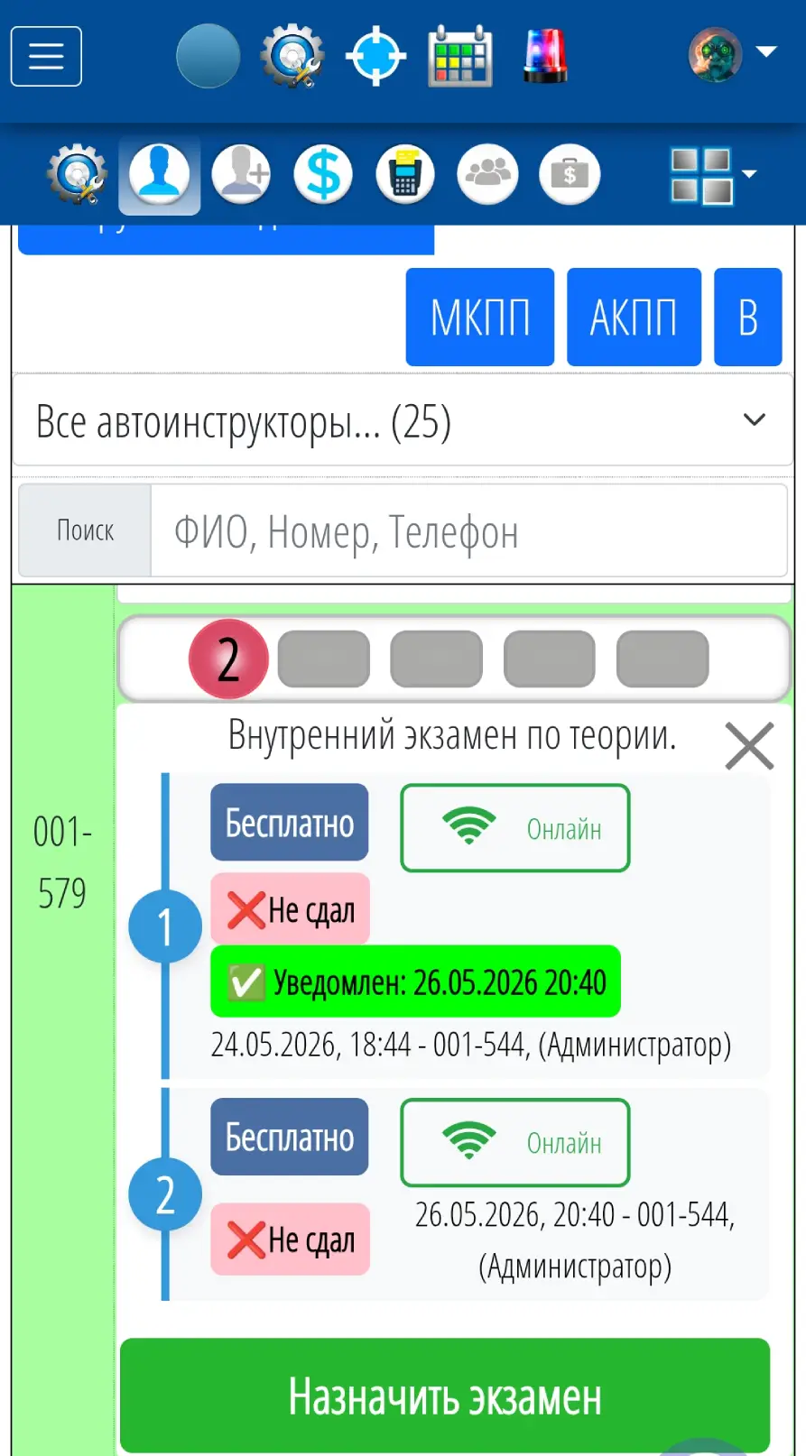 Программа для экзамена в автошколе — подготовка учеников к сдаче